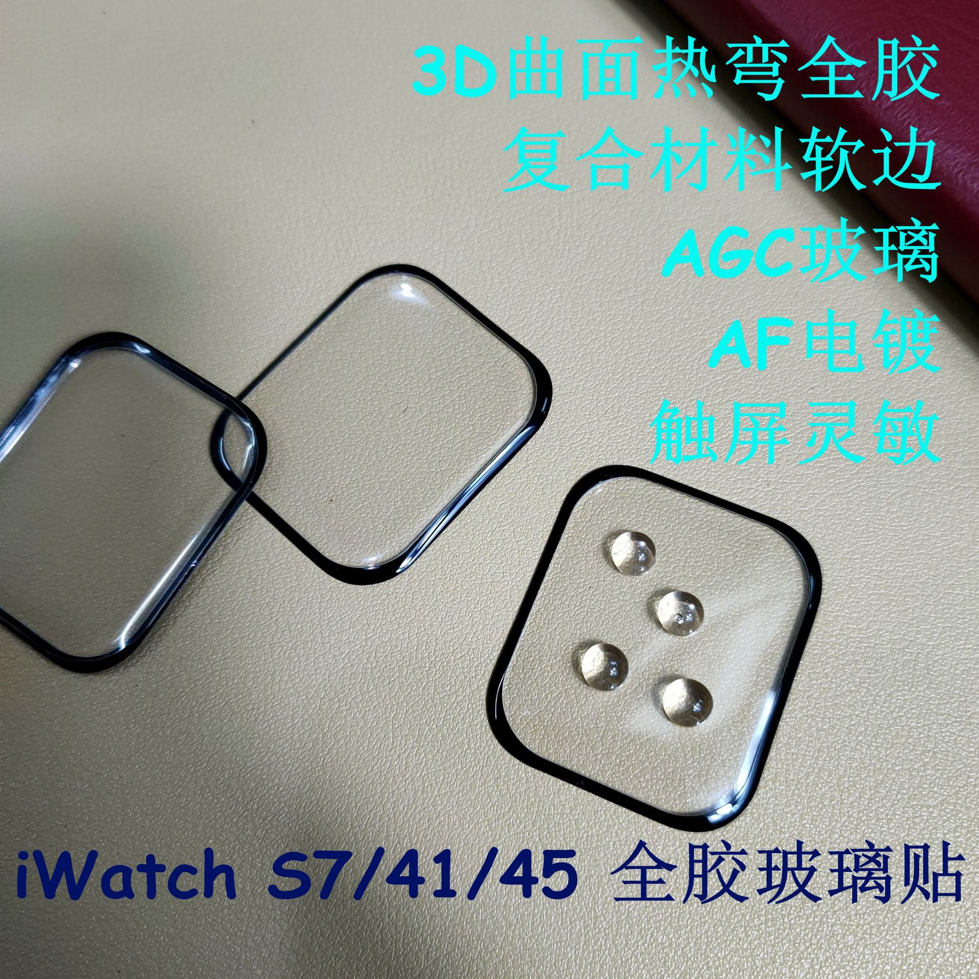 For Apple iWatch S7 curved 3D hot bending full glue film Watch 41/45mm soft edge film
