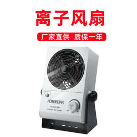 智能直流台式离子风机可监控离子风机 静电报警离子MODEL KT001