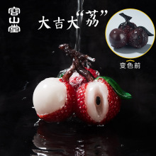 容山堂网红茶宠变色荔枝茶道茶盘摆件家用可养趣味功夫茶具配件