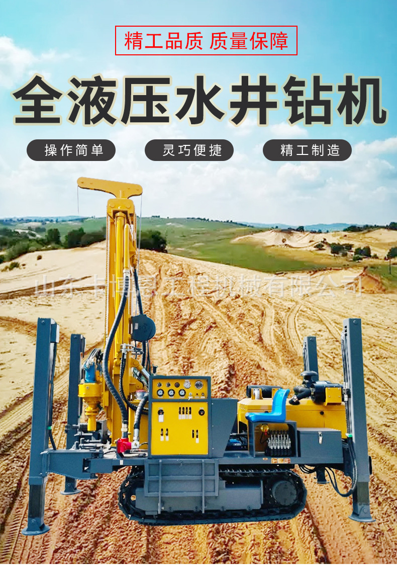 全液压水井钻机详情_01.jpg