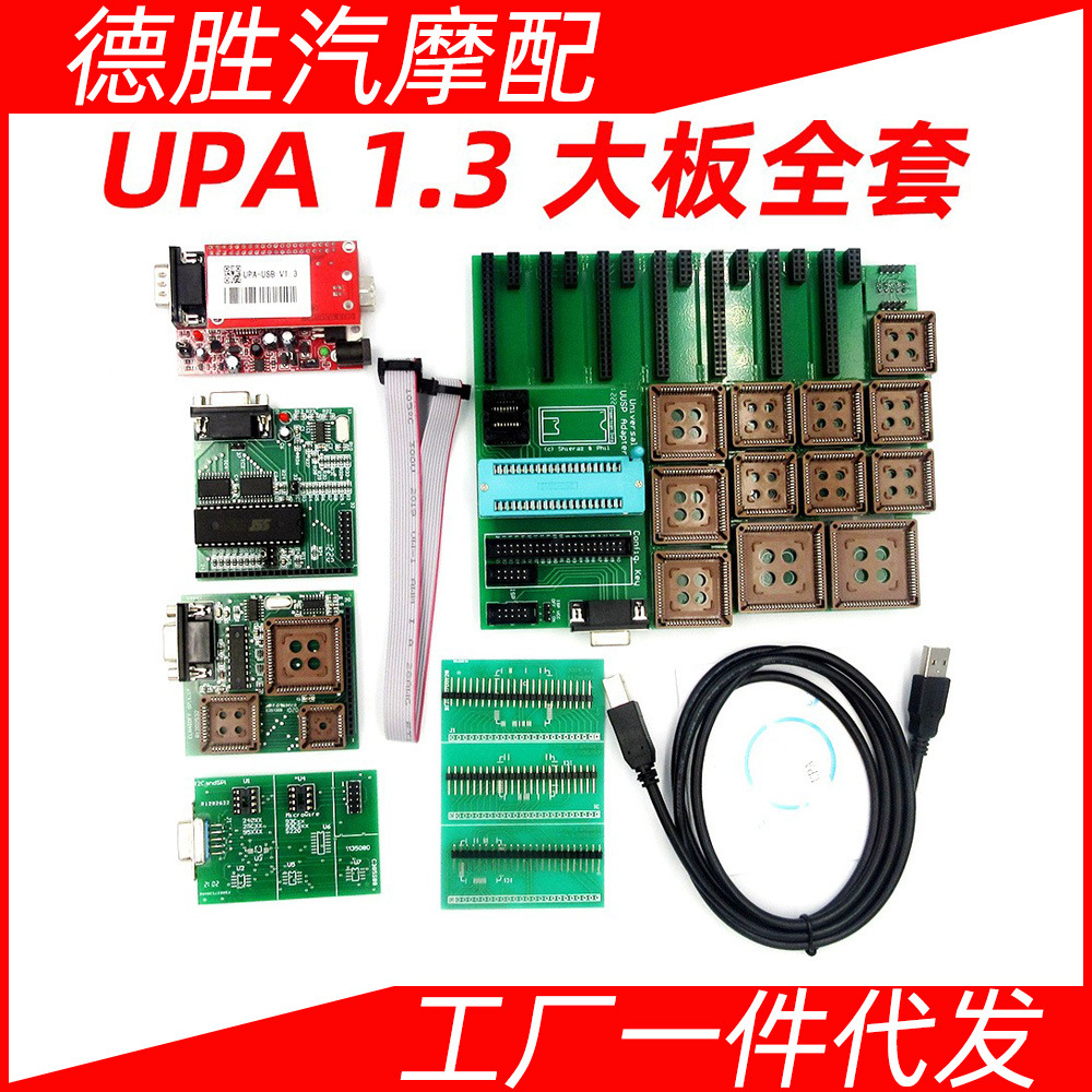 UPA USB V1.3 大板全套ECU Programmer With Full Adapter