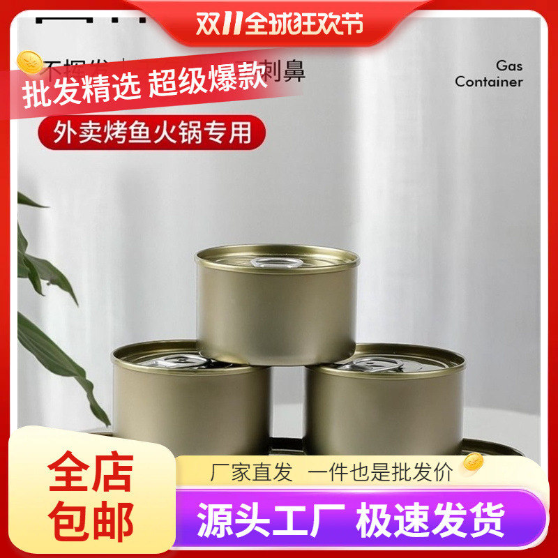 Wholesale Solid Alcohol Fuel Blocks, Long-Lasting Solid Alcohol in Cans, Suitable for Barbecue, Fish Hotpot, Disposable Alcohol Stove, Iron