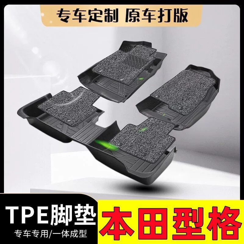 Подходит для полностью окруженных автомобильных ковриков из ТПЭ в стиле Honda, стильных ковриков для ног, модифицированных внутренних принадлежностей, экологически чистых ковриков из ТПЭ.