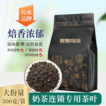 崇华炭烧乌龙茶商用烘焙浓香型奶茶店咖啡店咖啡饮品专用茶原料茶