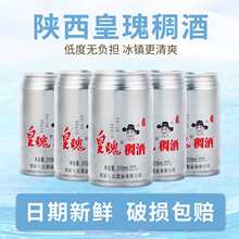 西安皇瑰稠酒陕西特产黄桂米酒黄瑰米露桂花甜酒月子醪糟酿饮料