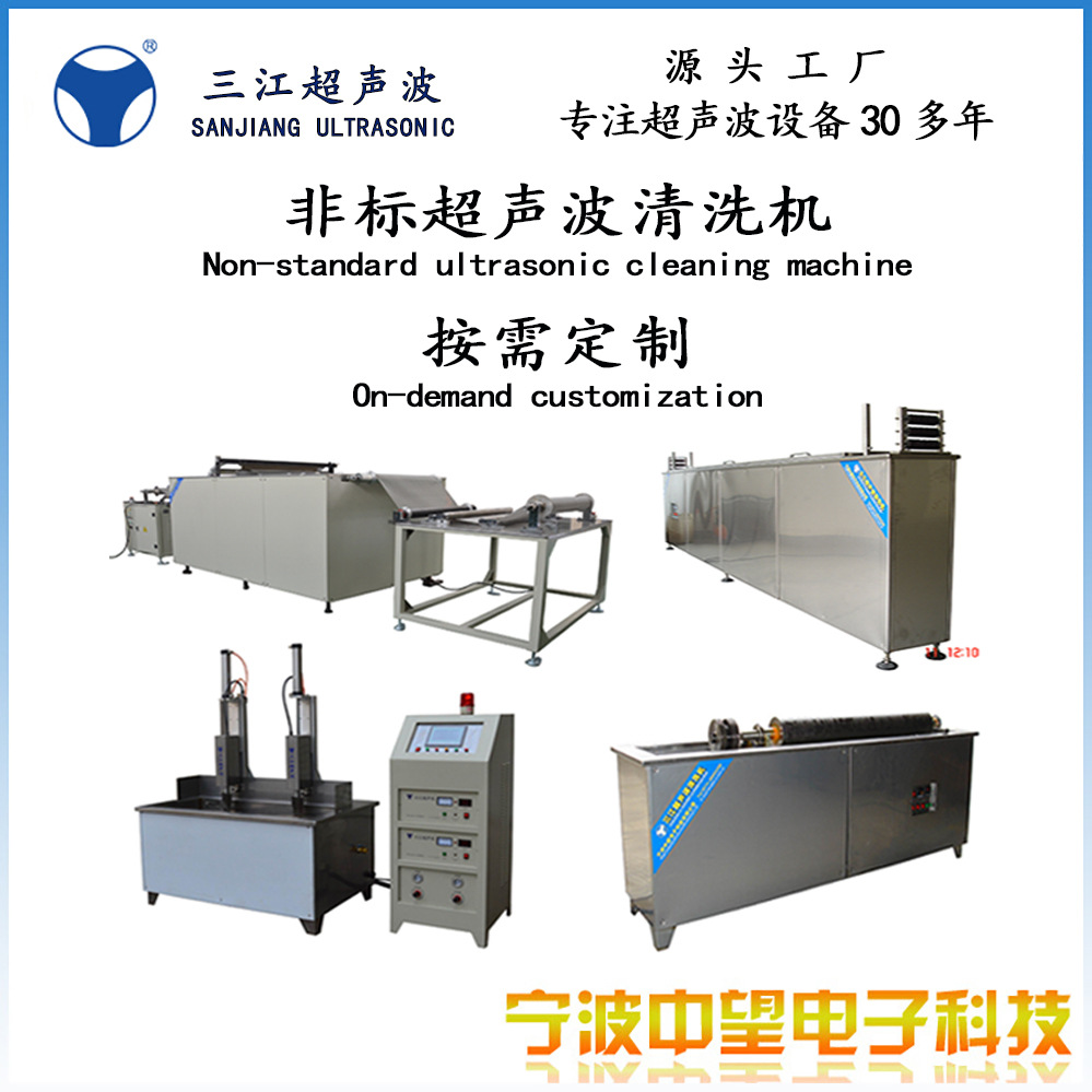 三江超声波清洗机除尘除油除杂质弯道盲道小孔省心洗超声波清洗机