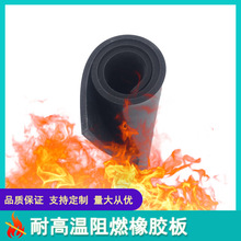 防火阻燃橡膠墊配電房高壓絕緣膠墊耐高溫B1工廠車間減震緩沖膠皮