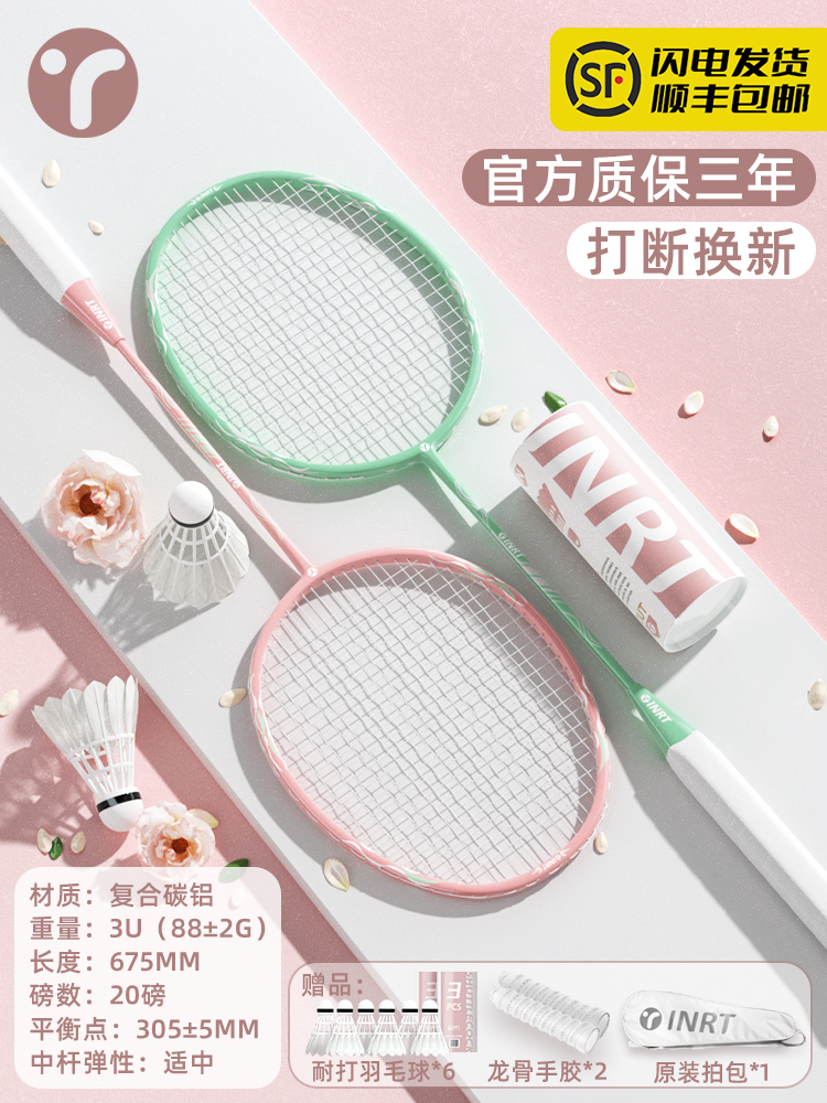 더블샷 - 라이트 체리핑크 + 민트그린 [오락/일상운동] 3U - 프리볼 6개 - 완성샷