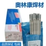 奥林康瑞士supranoxrs309mooerlikon焊条