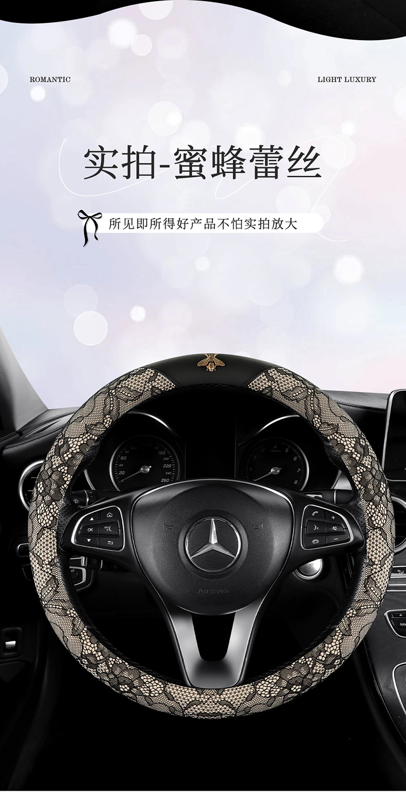 Cross-Border 26-Year New Model Lace Dirt-Resistant Breathable Non-Slip All-Season Universal Foreign Trade Exclusive Five-Seater Car Steering Wheel Cover