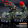 Simulation 1: 32 Missile Rocket alloy alloy Military vehicles Model Auto Salon girls Decoration children Toys acousto-optic