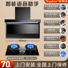 荣事达抽油烟机燃气灶套餐家用顶侧双吸烟机灶具套装烟灶两件组合
