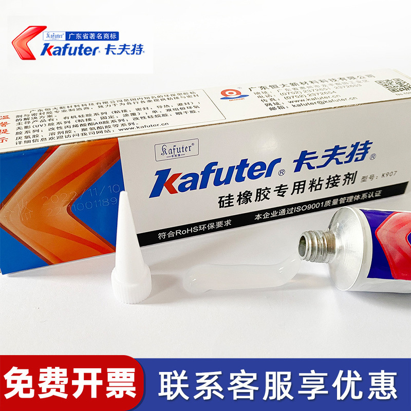 Kraft Silicone Rubber Special Adhesive 907 Silicone Glue Digital Glue Insulating Waterproof High Temperature Resistant Sealant Kraft Silicone Rubber Special Adhesive 907 Silicone Glue Digital Glue Insulating Waterproof High Temperature Resistant Sealant