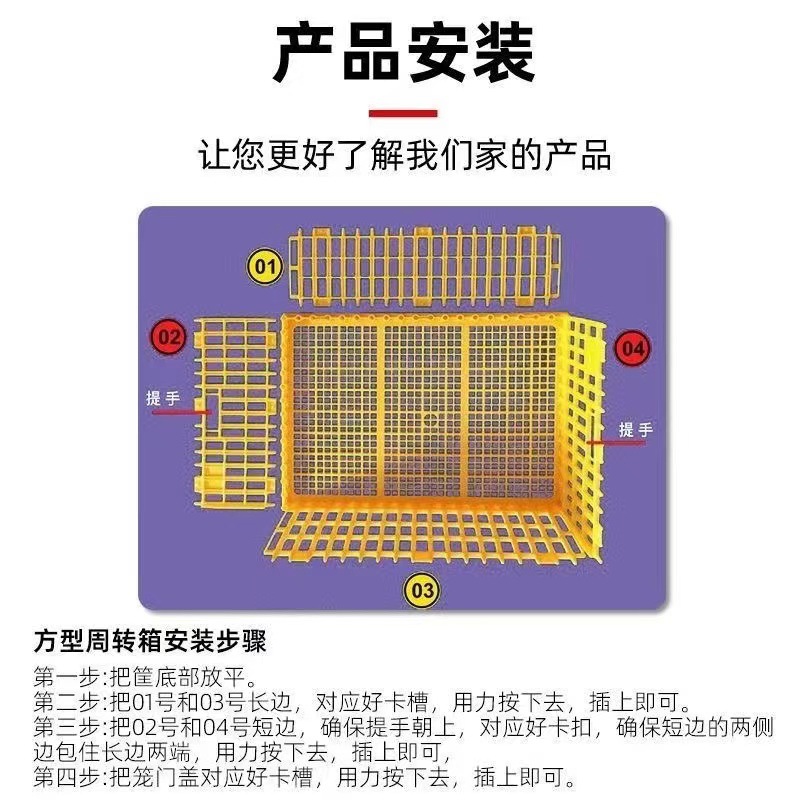 Cesta de caja de pollo de granja para el transporte de caja de rotación de aves de corral de plástico en caja de rotación de palabras de pollo, pato y paloma caja de pollo engrosado para el hogar