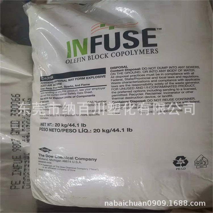 OBC美国陶氏9107食品接触级 高回弹 瓶盖衬垫 厨房用品