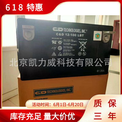 西恩迪C&D 12-65LBT UPS蓄电池 大力神蓄电池 12V6H铅酸免维