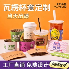 其他纸类包装