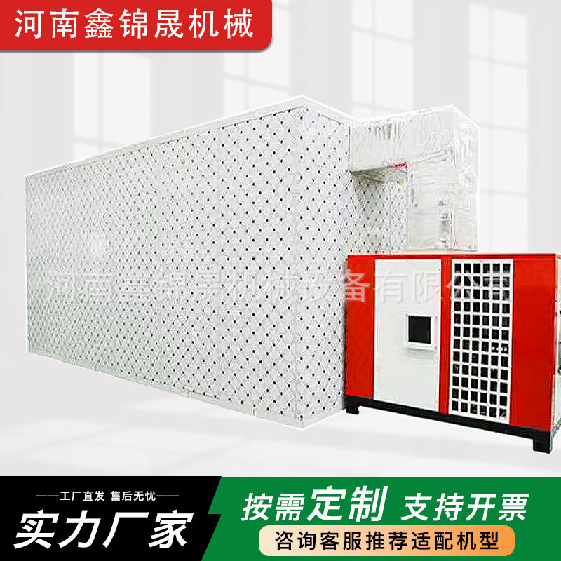 全自动中药材烘干机水果蔬菜姜条连翘白术茯苓辣椒木耳菊花烘干房