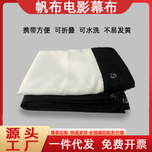 投影幕布户外可折叠无褶皱100寸120寸200寸高清家用抗光电影幕布