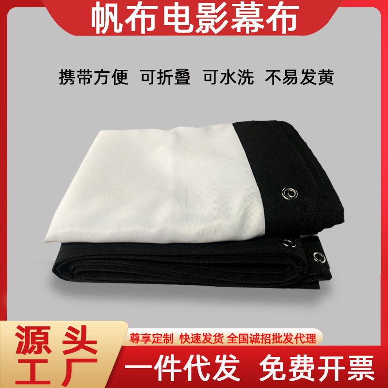 投影幕布户外可折叠无褶皱100寸120寸200寸高清家用抗光电影幕布