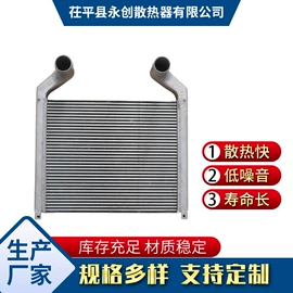 汽车散热器