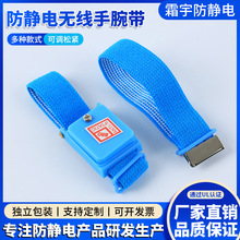 防静电无线手腕带无绳白纱防静电手腕带无线防静电手腕带配备用带