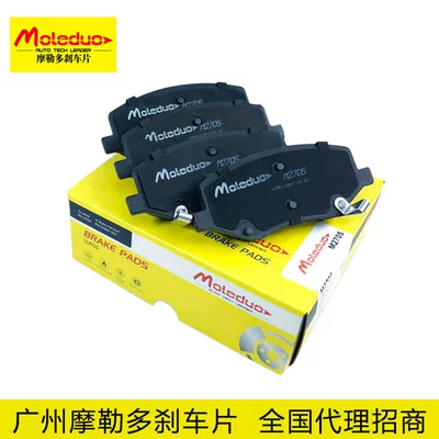Suitable for Jac Js4 Refine S2 S3 Moskvich 3 Front Brake Pads D2289-9525 (Tormoz supportları)