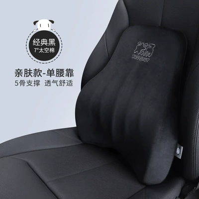 Headrest | high-end lumbar support pillow - t-628m-b-five-bone-lumbar-support
