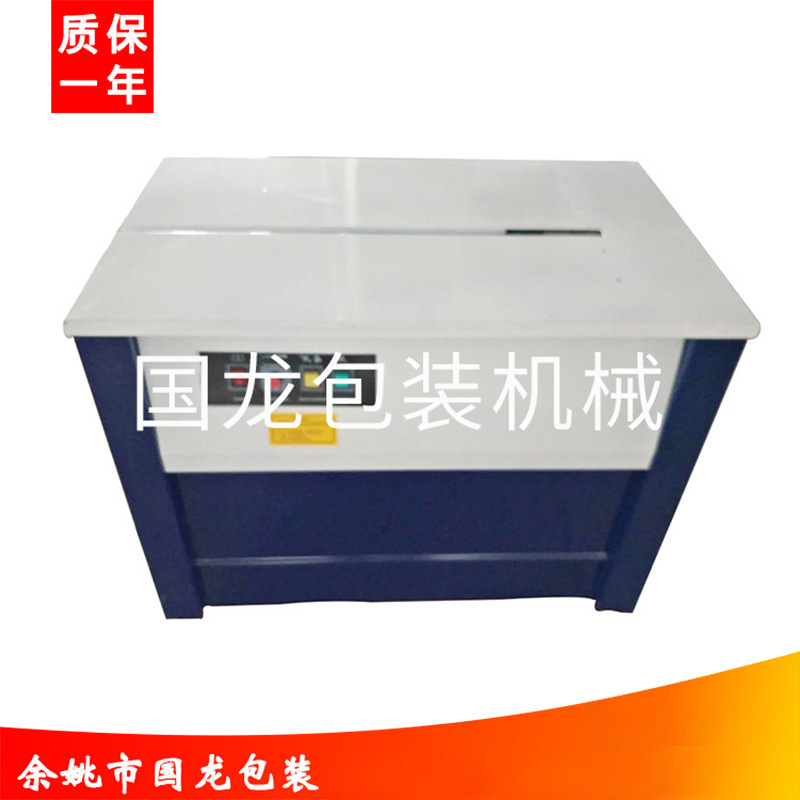 供应半自动打包机 高台打包机 打包机 纸箱打包机