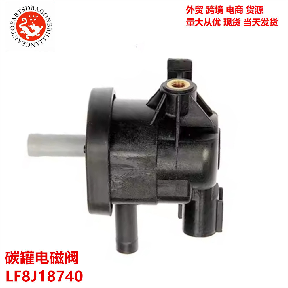 Aplicable a la válvula solenoide de tanque de carbono Mazda 911 - 396 LF8J18740 142697 LF8 - J18-740