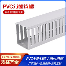 PVC线槽灰色塑料行线槽 工业配电箱明装布线槽网线电线缆理线阻燃