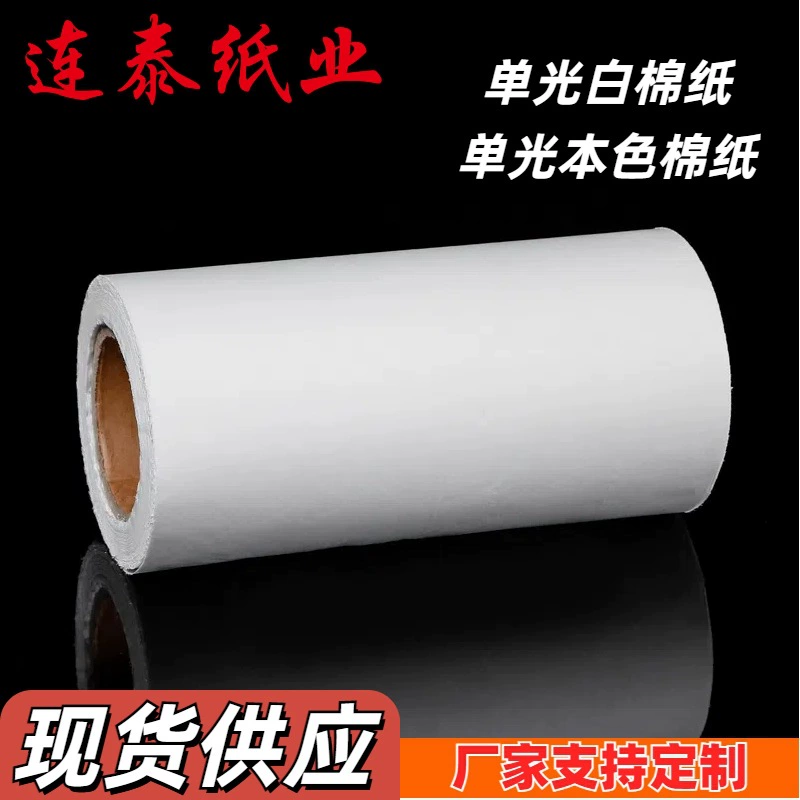 Бумага пищевая белая, натуральная, для печати, упаковочная, композитная, 19 г/м², в рулонах, оптом