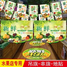 水果店吊顶装饰顶部天花板房顶超市生鲜区水果店用品装修布置网红