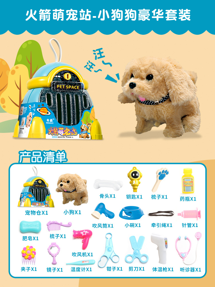 Juguete para niños perro caminando puede llamar bebé simulación eléctrica peluche cachorro niño lindo mascota perro electrónico Niña