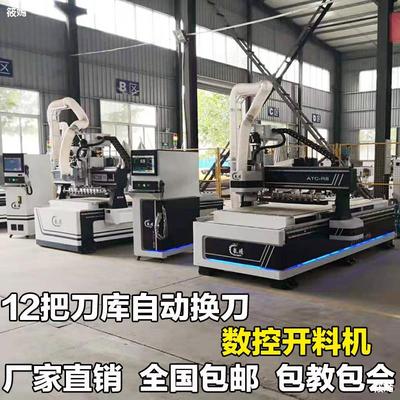 板式家具加工中心開料機 衣櫃櫥櫃四工序數控開料機木工雕刻機下