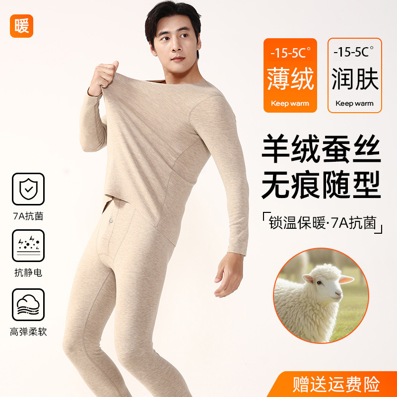Thermal Underwear Set Men's Base Layer Derong Lyocell Cashmere Silk Antibacterial Thermal Tops and Bottoms Men