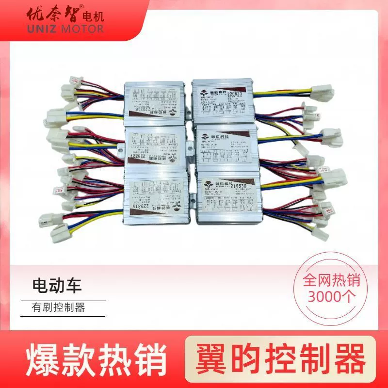 Электрический автомобиль трехколесный 24В контроллер 12V36V250W350W500W с щеткой маленький дельфин контроллер электрический