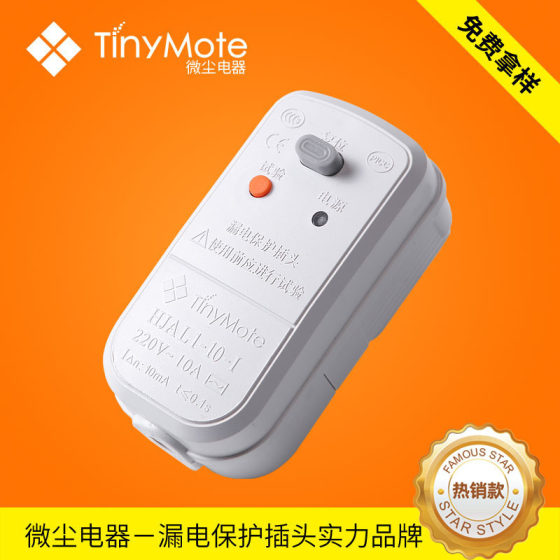 Leakage switch 16A leakage protection plug solar leakage protection plug small household appliances leakage protection plug electrician recommended