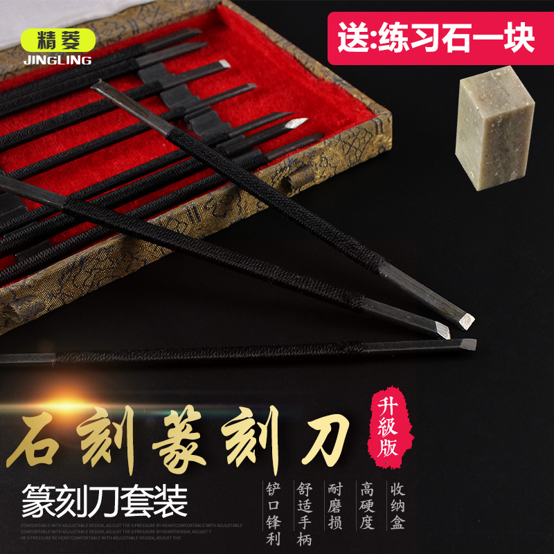 合金钨钢雕刻刀篆刻刀铣刀石头印章雕刻手工具套装石刻玉雕刻字刀