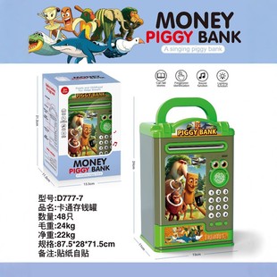 The Popular Overseas Product of Shanhaijing Can Only Be Entered but Not Exited. High-Looking Piggy Bank with Large Capacity and Exquisite Packaging. Kindergarten Male Gift