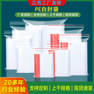 5号7号9号10号全规格pe袋糖果袋4*6 5*77*10 60*80 38*53透明袋子