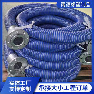 Chemical Composite Hose Pier Tank Truck Marine Steel Wire Oil Pipe Chemical Composite Oil Pipe Hose