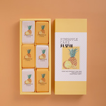 6个/8粒装凤梨酥包装盒牛轧糖绿豆糕机封袋礼盒手工烘焙糕点礼盒