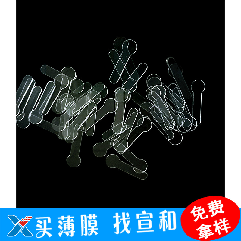 透明pet麦拉片003