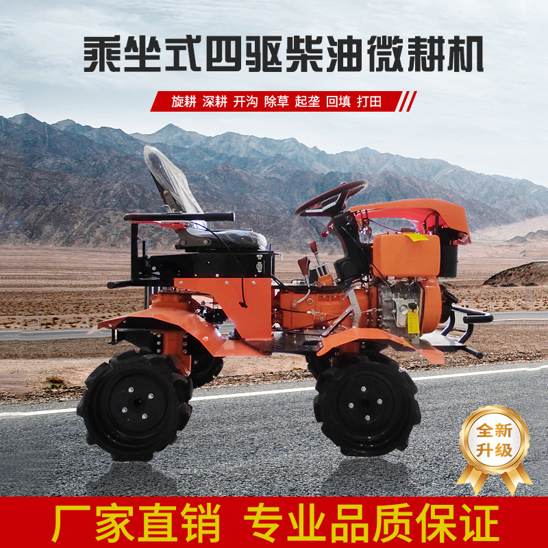 汽油柴油旋耕机小型耕整水田旱地开沟田园农用微耕机松土机翻地机