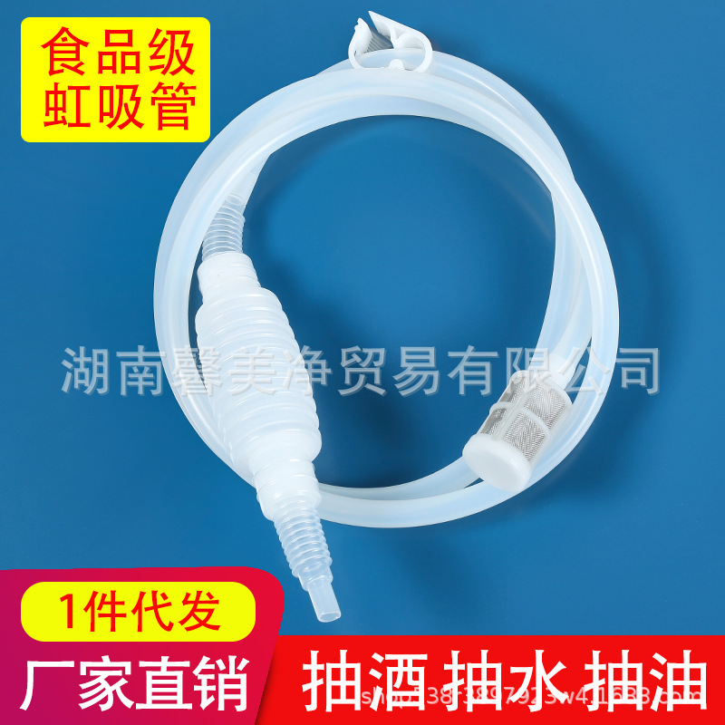 Food Grade Wine Pump Wine White Wine Silicone Tube Siphon Strainer Fish Tank Water Changer with Filter Anti-Blocking