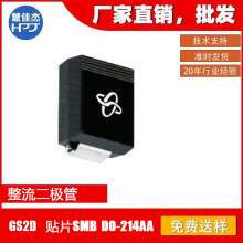 �������O��GS2D �NƬ SMB DO-214AAԭ�S��Ʒ:HJJ