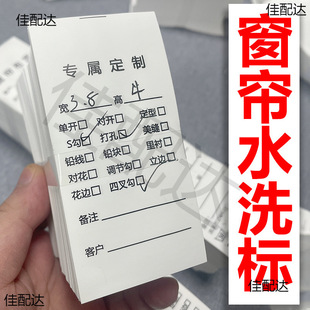 in stock label curtain washing sample clothing card fabric washing label soft packing washing mark washing student number card logo