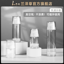 XN93批发150ml 真空乳液瓶胖瓶化妆品分装瓶旅行透明便携按压乳液