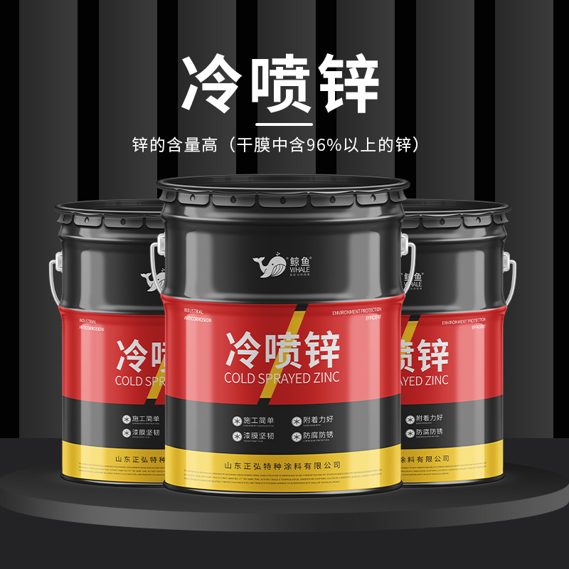 冷喷锌 金属钢结构快干油漆 长效防腐冷喷锌生产厂家配套方案价低